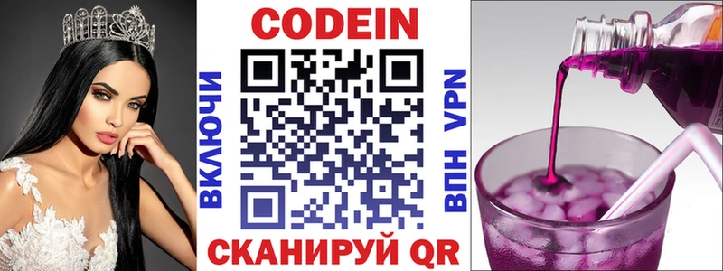 Кодеин Purple Drank  kraken онион  Еманжелинск  купить  сайты 