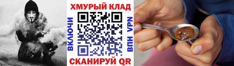 Героин VHQ  omg онион  Еманжелинск 