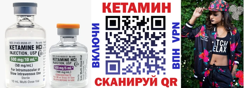 Кетамин VHQ  ссылка на мегу tor  Еманжелинск  где можно купить  