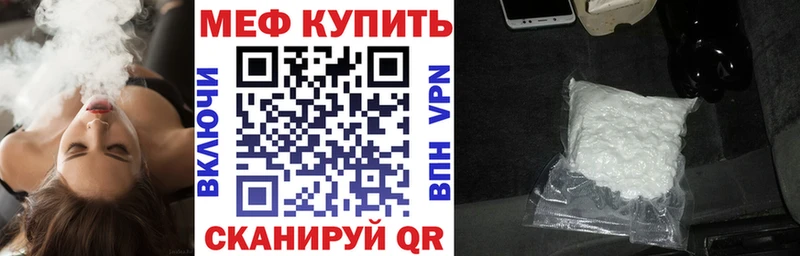 МЕФ мяу мяу  Еманжелинск 